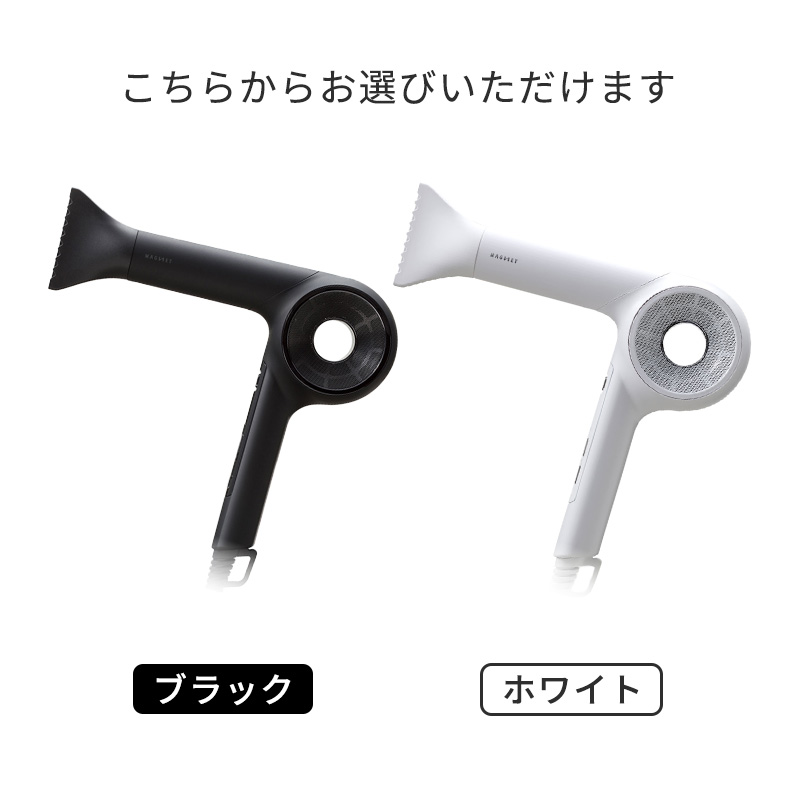 正規販売店】マグネットヘアプロ ドライヤー ゼロプラス ZERO ブラック
