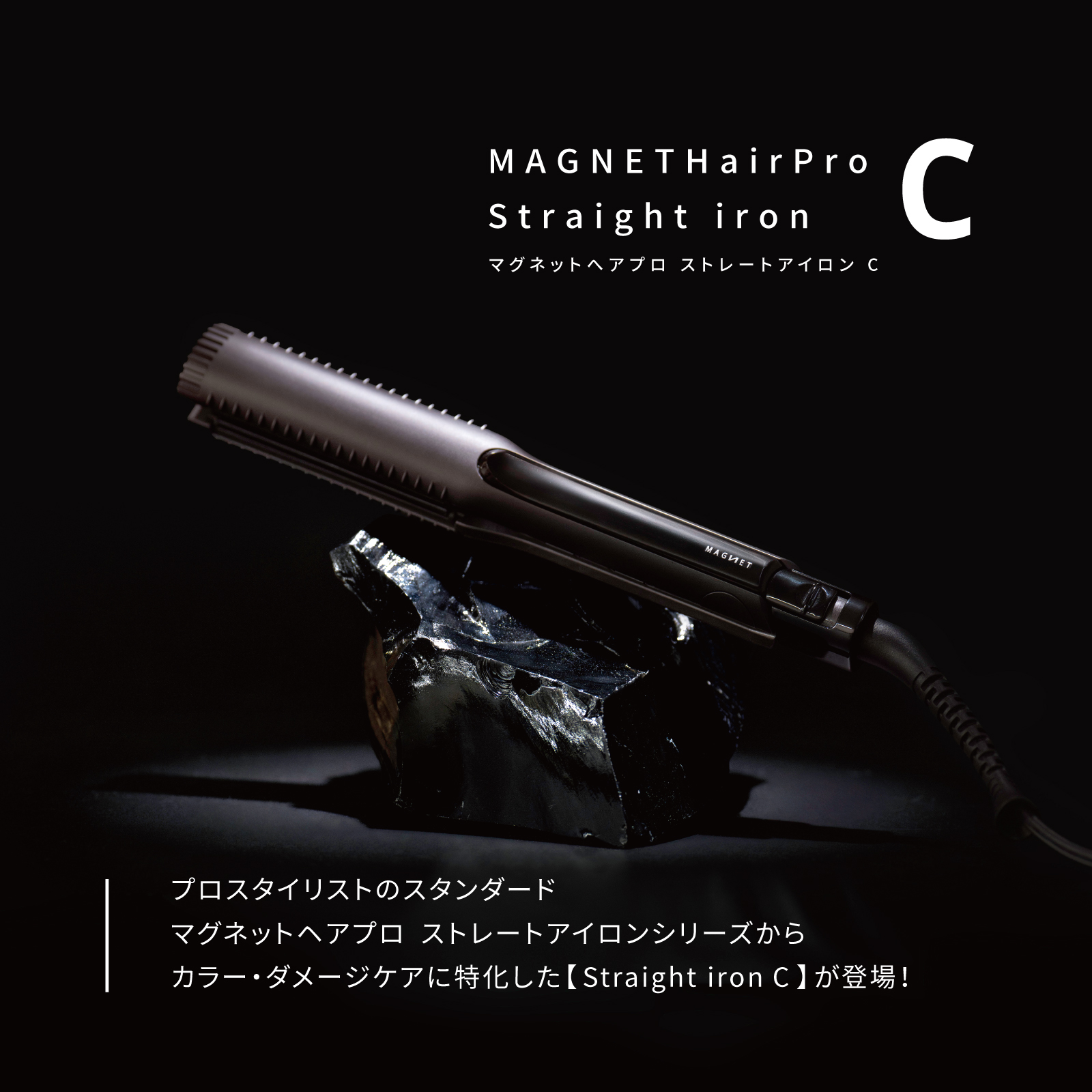 MAGNET Hair Pro ストレートヘアアイロン 楽天市場】【もれなく頭皮用化粧水付】 ＼1,287円OFFクーポン