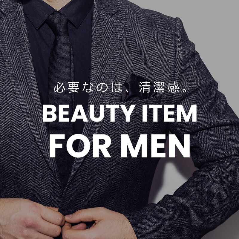 男性必見 美容師が選んだメンズ美容 ヘアケアおすすめ商品ランキング ビューティーパーク 美容通販サイト