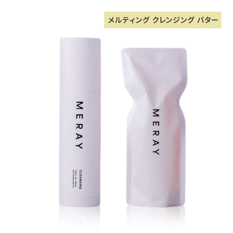 MERAY ミレイ メルティングクレンジングバター レフィル 100ml×4 正規販売店】MERAY ミレイ メルティング クレンジング バター