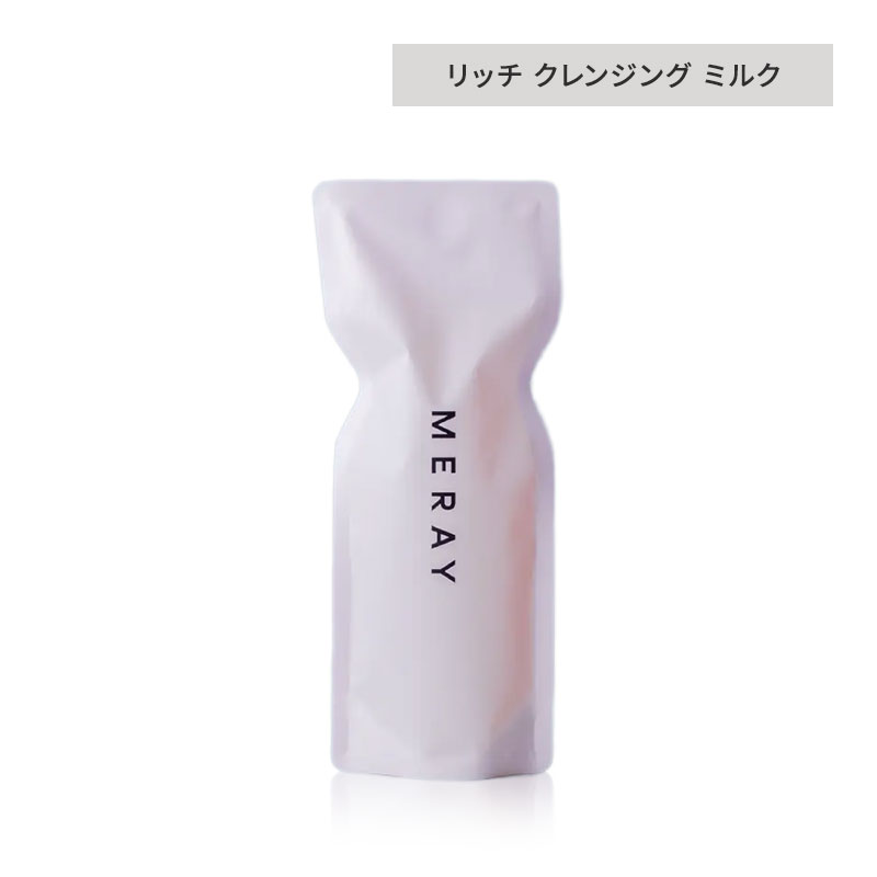 MIREY クレンジングミルク 2本セット 正規販売店】MERAY ミレイ リッチ クレンジング ミルク 100ml