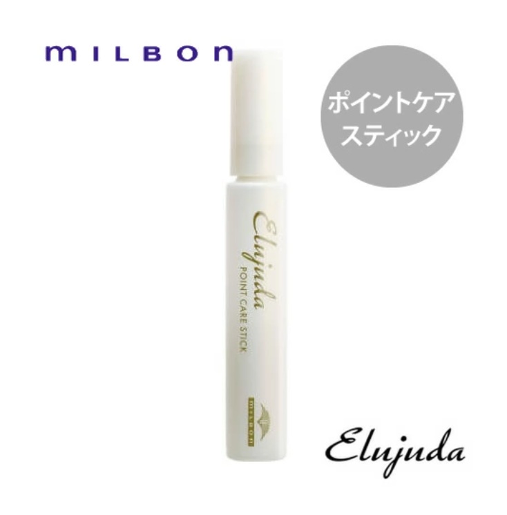 MILBON ミルボン エルジューダ ポイントケアスティック 15ml