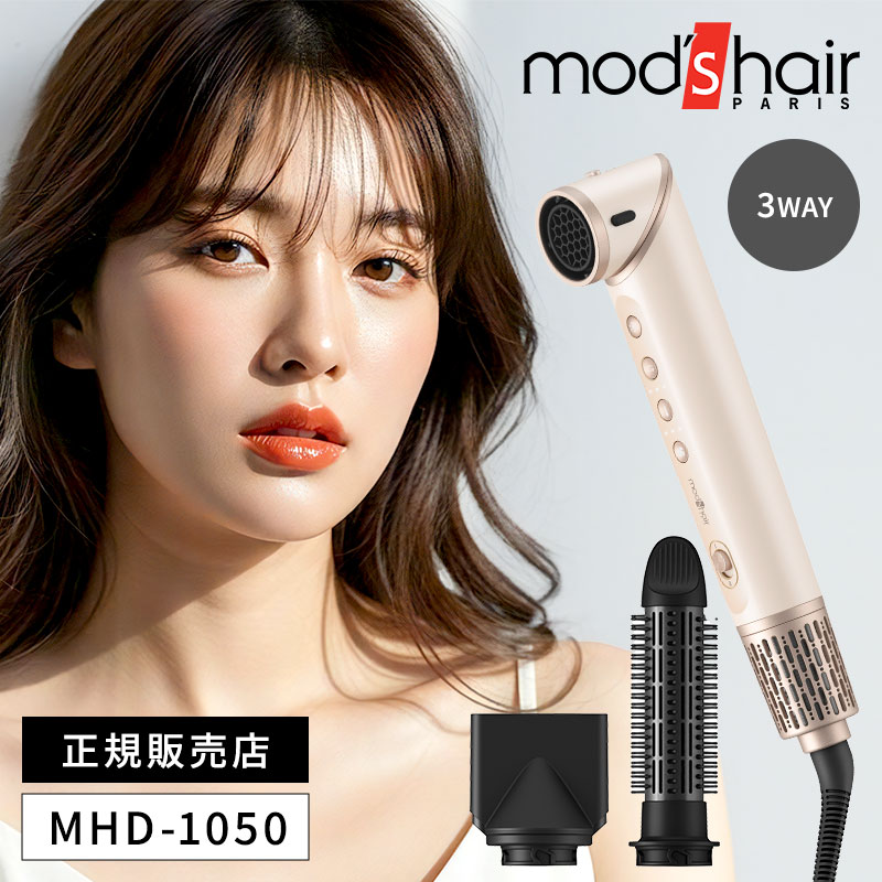 モッズヘア アドバンス 3WAY ツイスタイラー MHD-1050-SB モッズ・ヘア