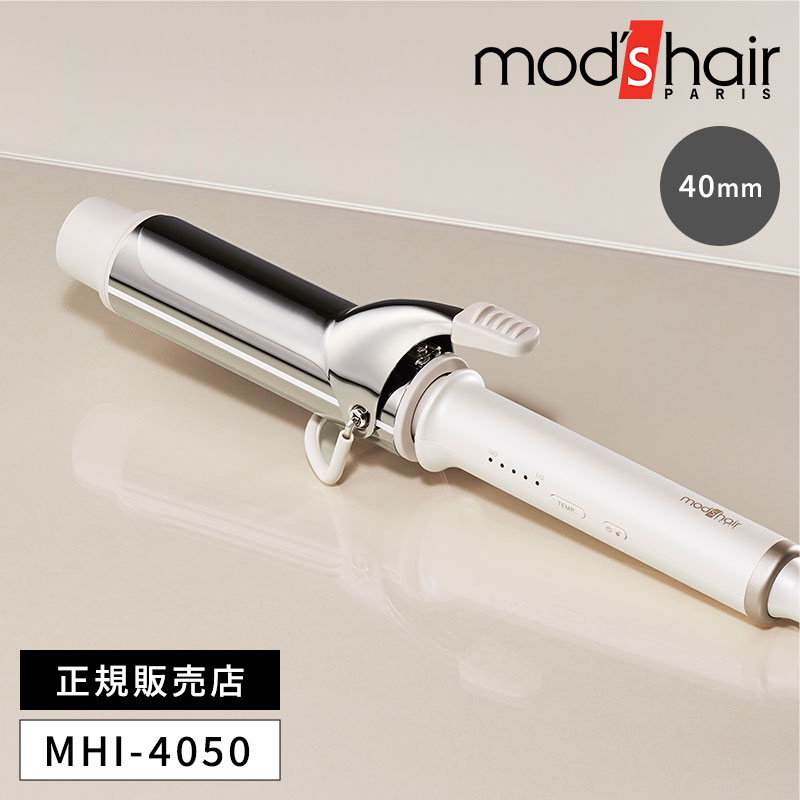 正規販売店】モッズヘア アドバンス カーリングアイロン 40mm MHI-4050