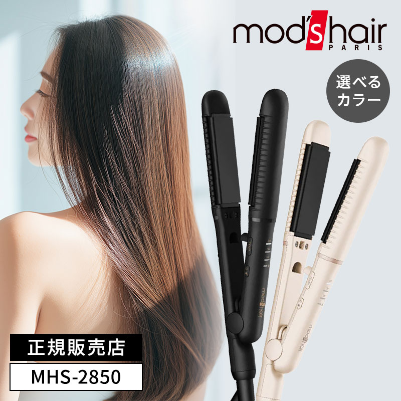 モッズ・ヘア アドバンスフレックススムーズワンカールアイロン ブラック/シアーベージュ MHS-2850 モッズ・ヘア mod's hair