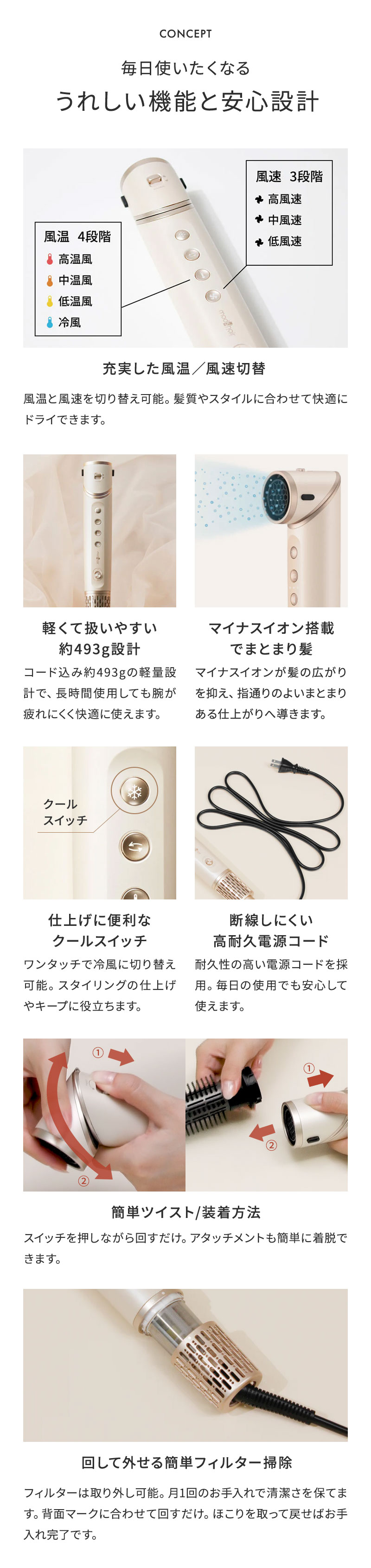 正規販売店】モッズヘア アドバンス 3WAY ツイスタイラー MHD-1050-SB