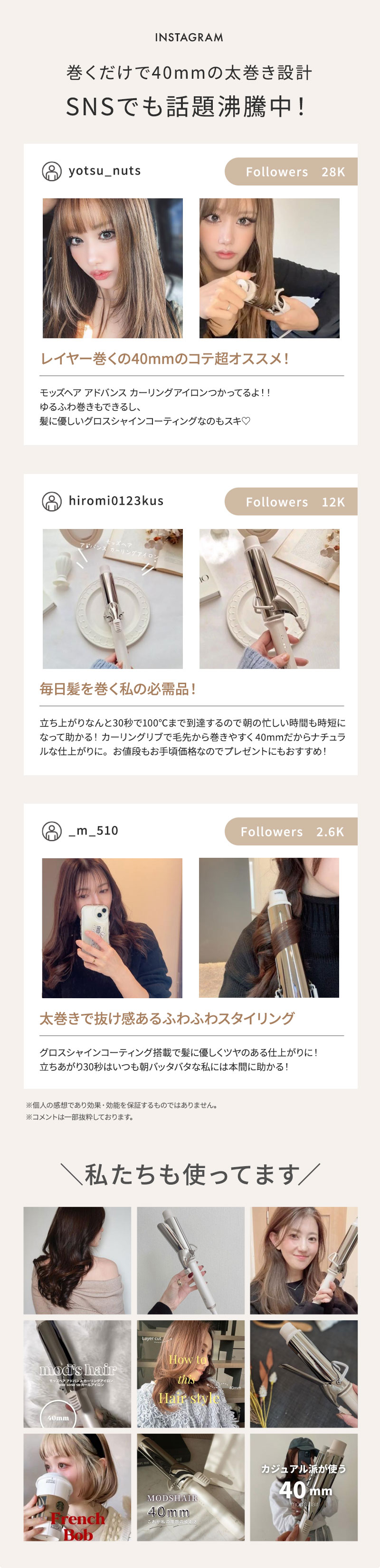 モッズヘア アドバンス カーリングアイロン 40mm