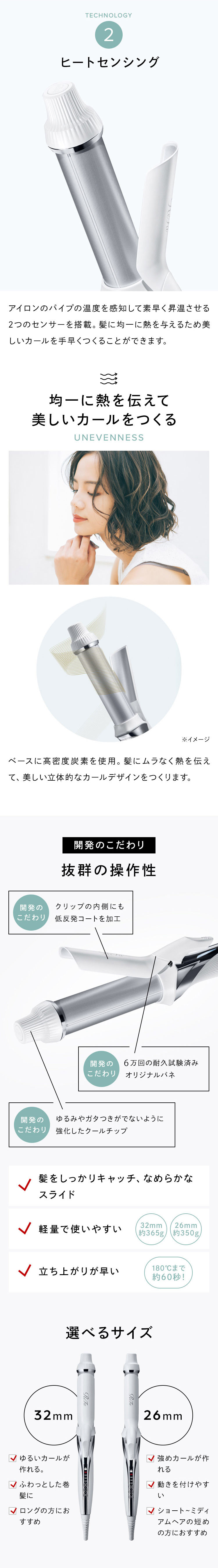 リファ カールアイロン