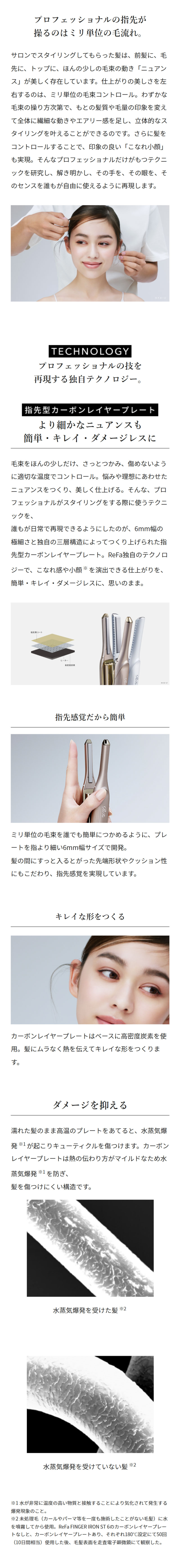 正規販売店】MTG リファ フィンガーアイロン ST 6 シャンパン