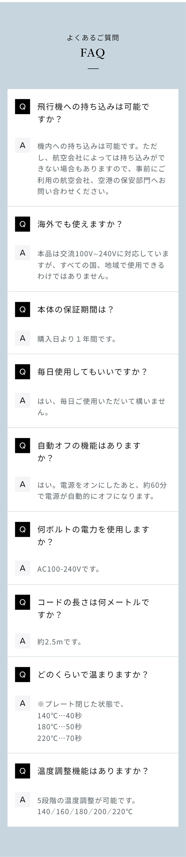 リファ ビューテック ストレートアイロン