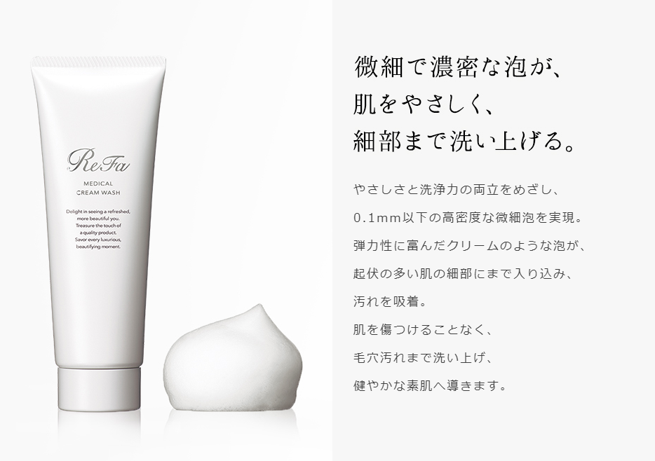 正規販売店】MTG リファ メディカル クリーム ウォッシュ 120g ReFa