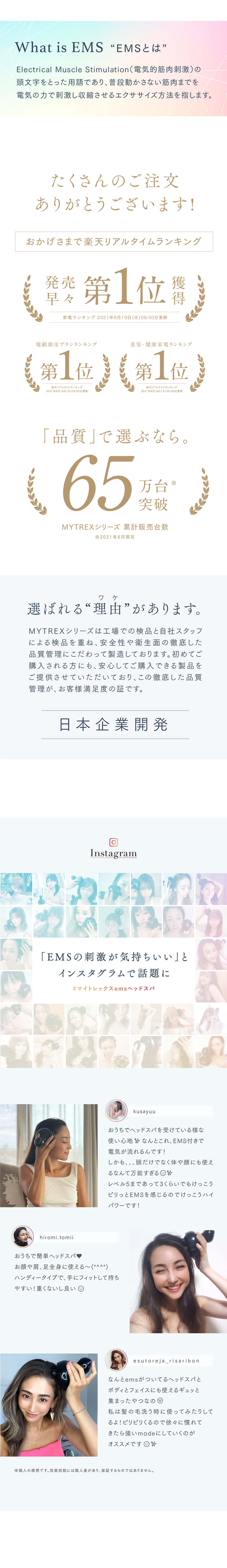 マイトレックス ヘッドマッサージ