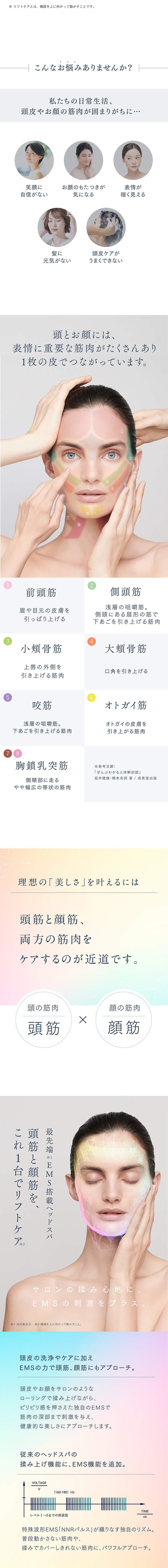 マイトレックス ヘッドマッサージ