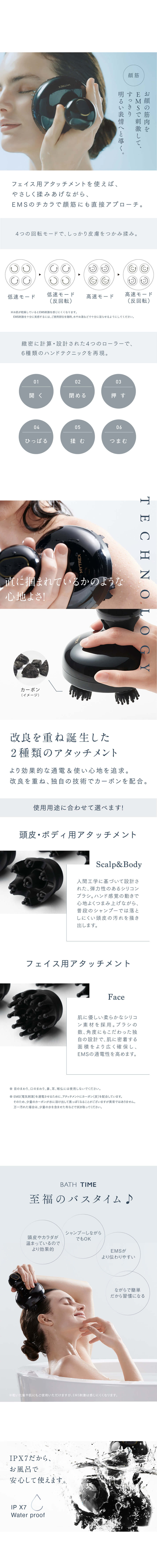 マイトレックス ヘッドマッサージ