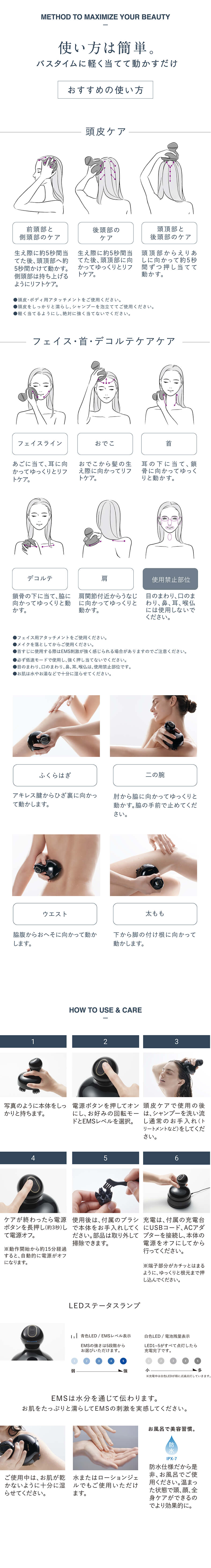 マイトレックス ヘッドマッサージ