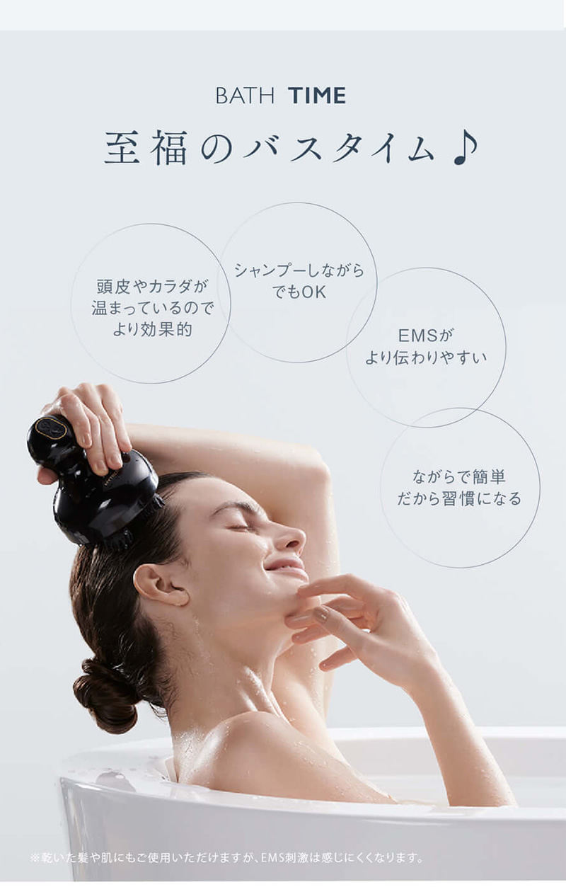 マイトレックス EMSヘッドスパ お風呂で使える