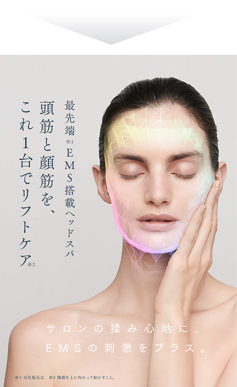 マイトレックス EMSヘッドスパ