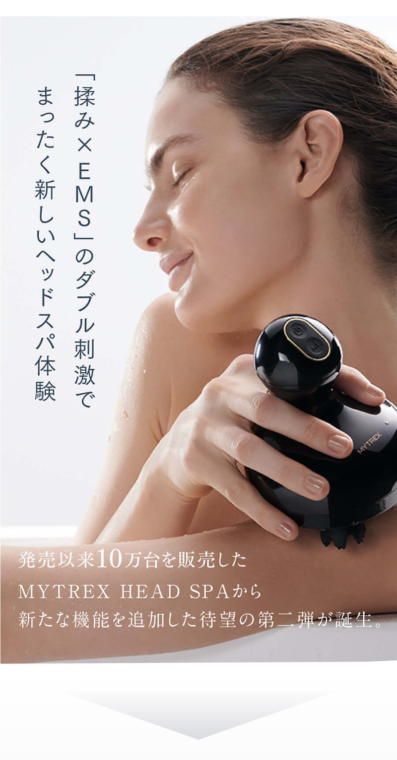 マイトレックス 電子針ヘッドスパ