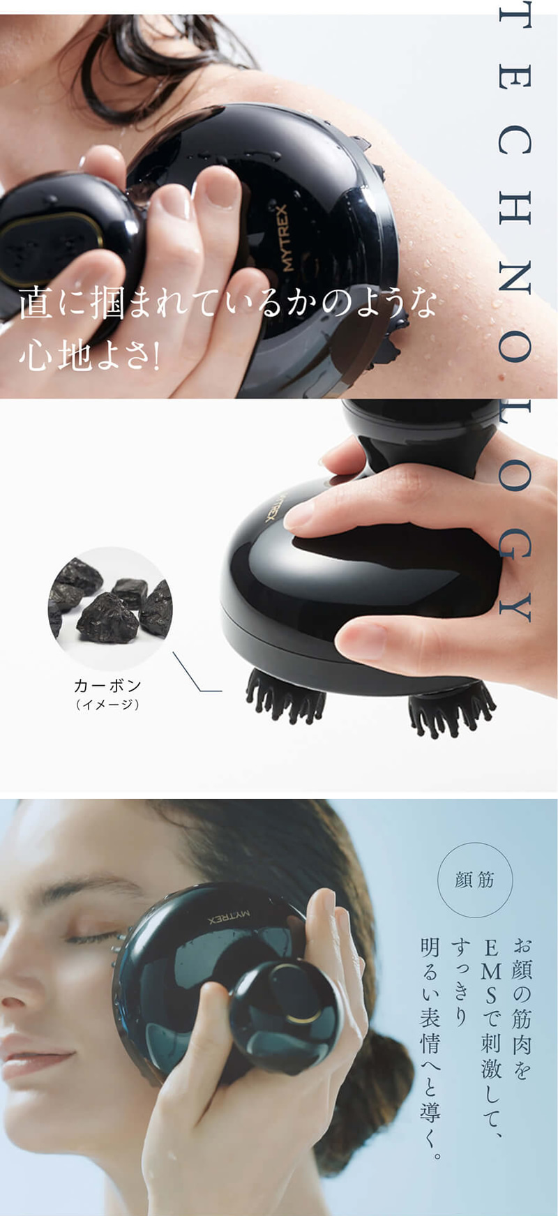マイトレックス EMSヘッドスパ