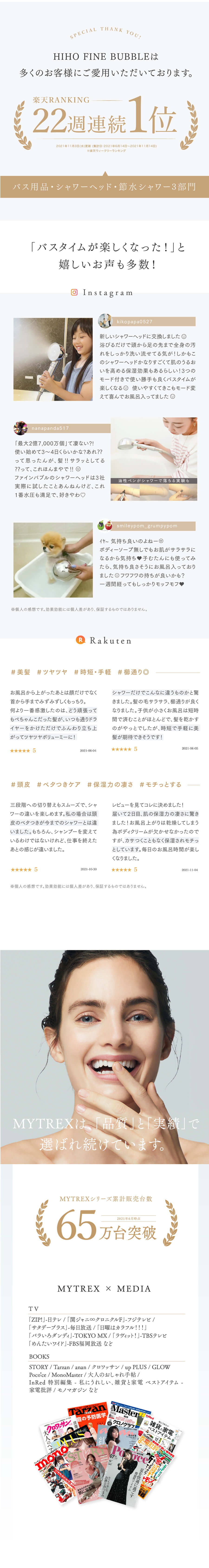 マイトレックス ヒホウファインバブル シャワーヘッド