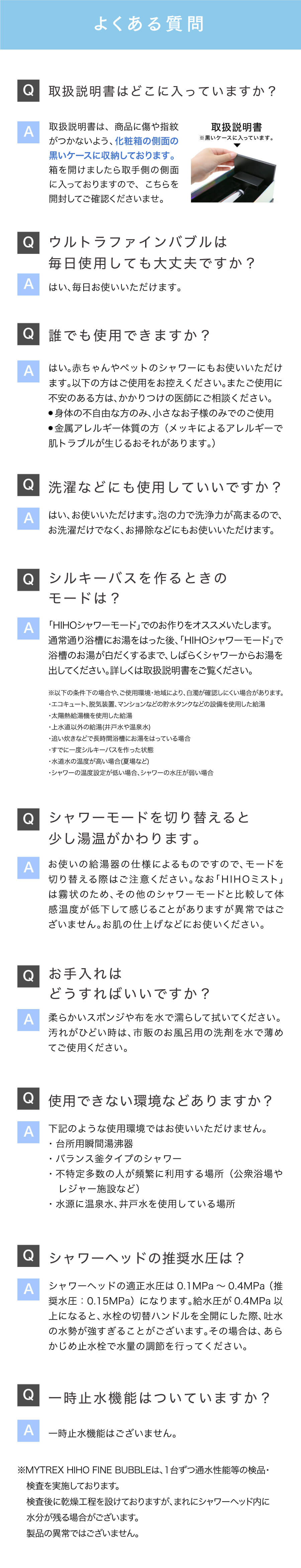 マイトレックス ヒホウファインバブル シャワーヘッド