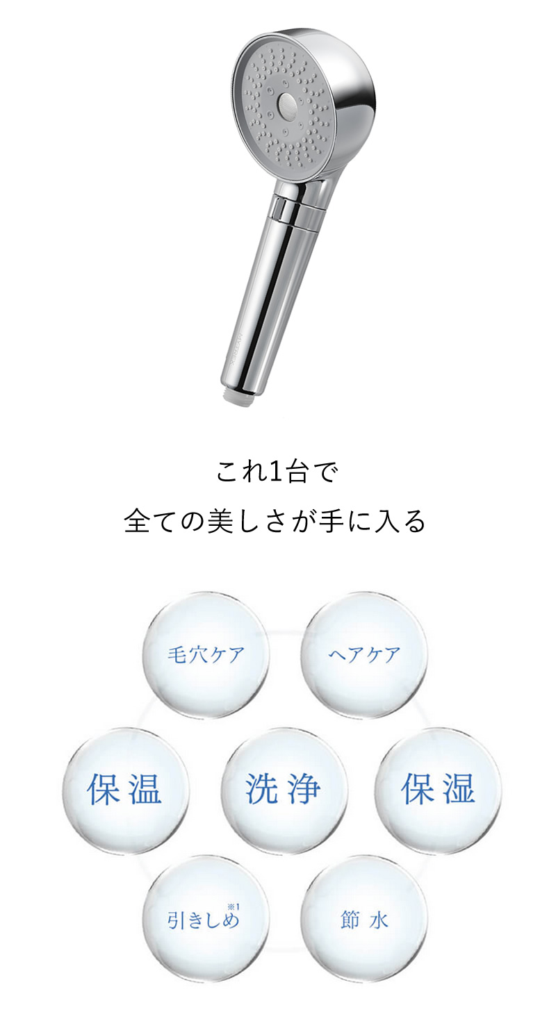 マイトレックス ヒホウファインバブル(シャワーヘッド)