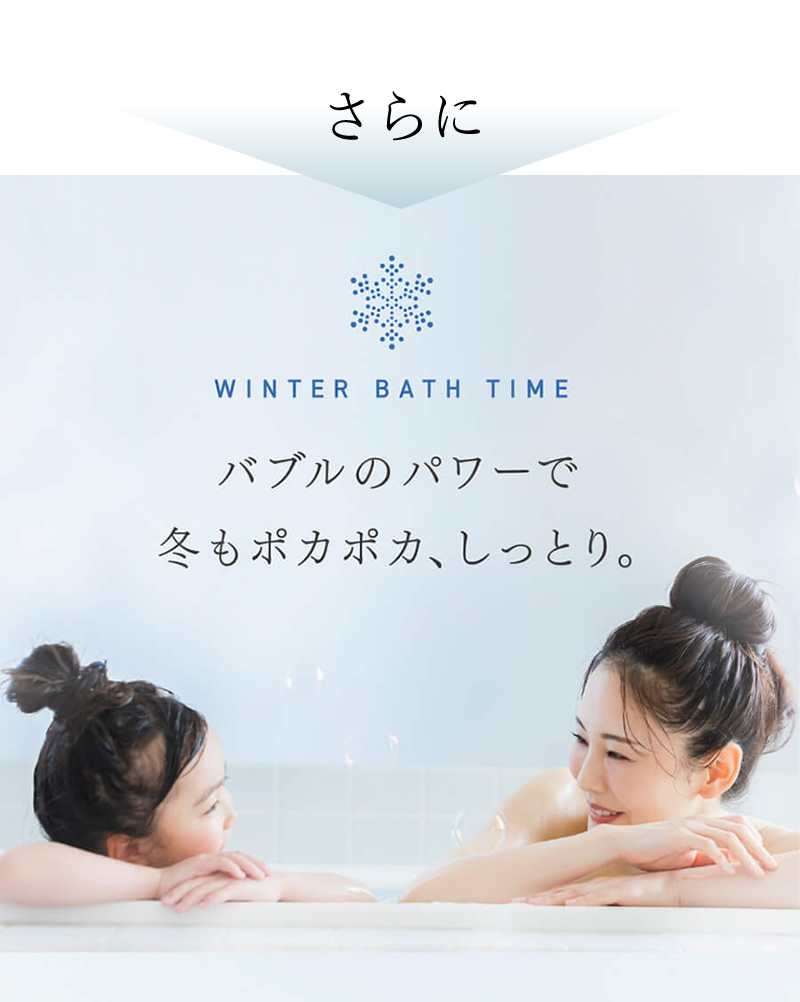 マイトレックス ヒホウファインバブル