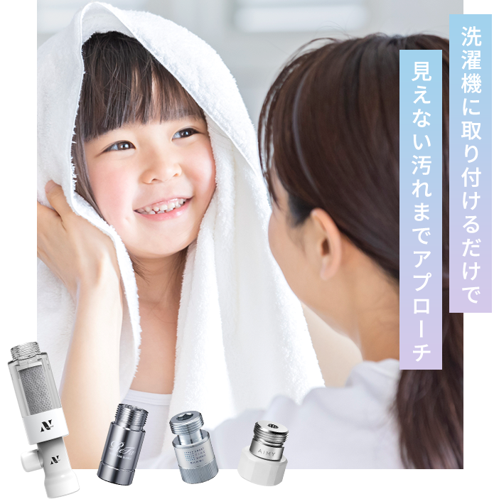 洗濯機アダプター特集