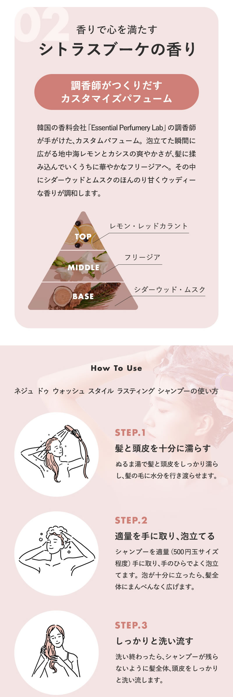 ネジュ ドゥ ウォッシュ スタイル ラスティング シャンプー