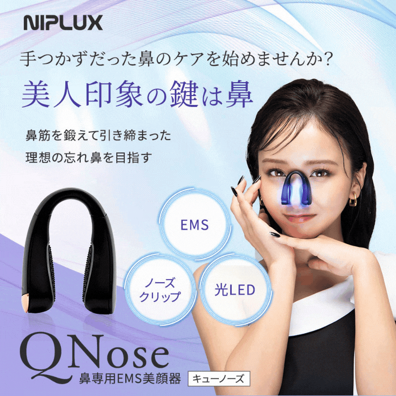 P10倍&frasl;1,000円OFFクーポン&frasl;ザ・共通テン！で紹介QNose 【新品】　NIPLUX 美顔器　レシート付き