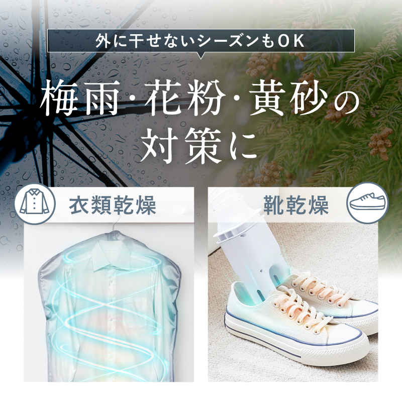 ふとん乾燥機EDry