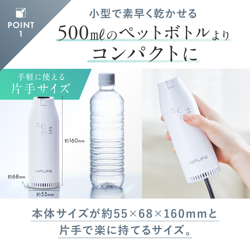 ふとん乾燥機EDry