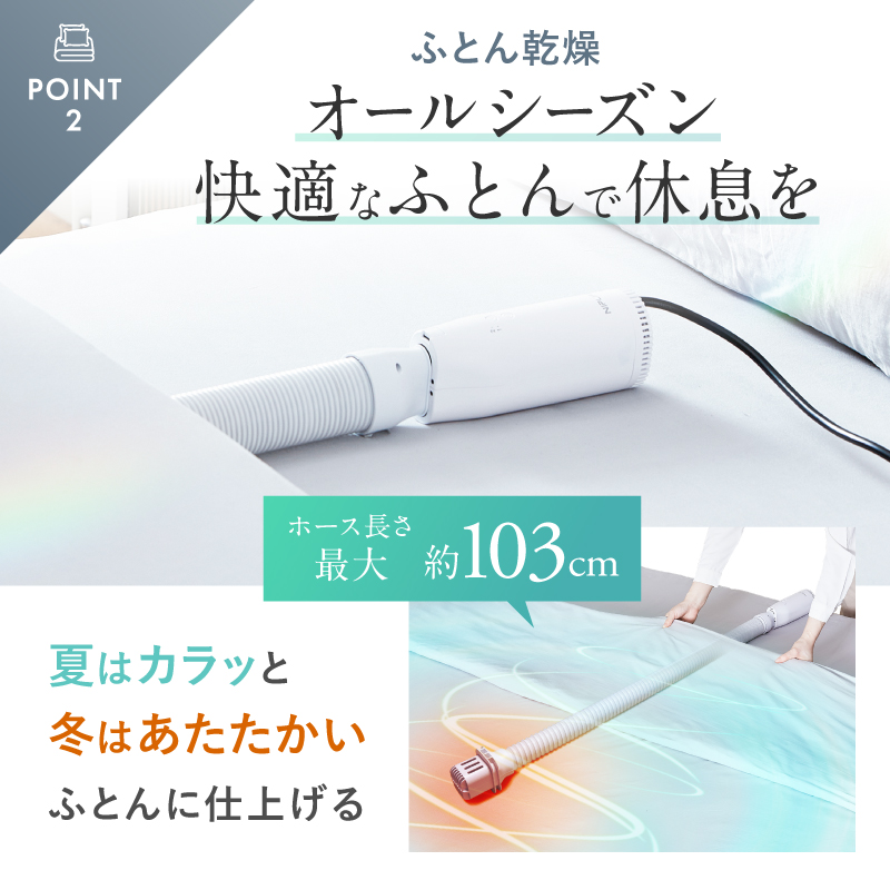 ふとん乾燥機EDry