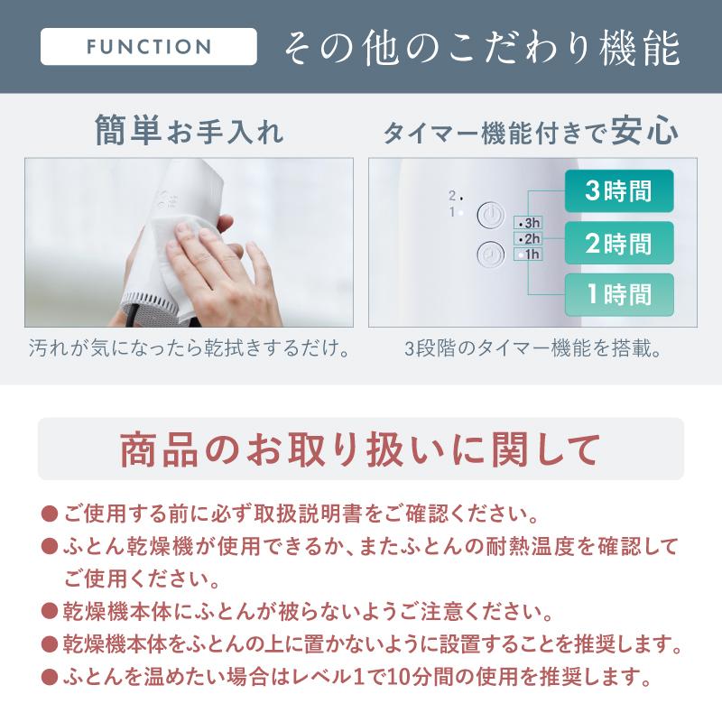 ふとん乾燥機EDry