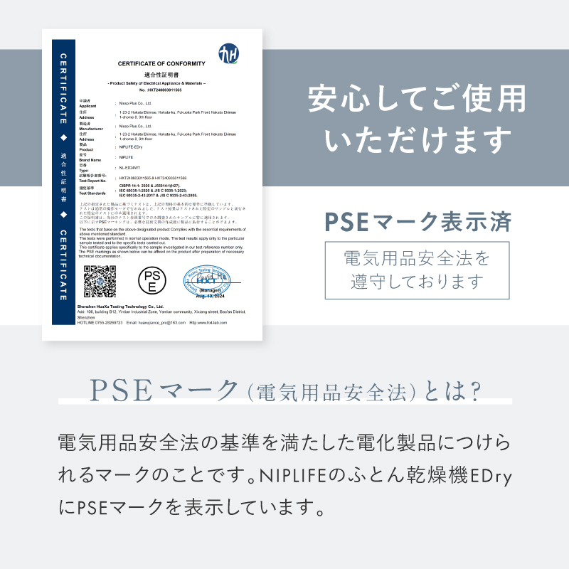 ふとん乾燥機EDry