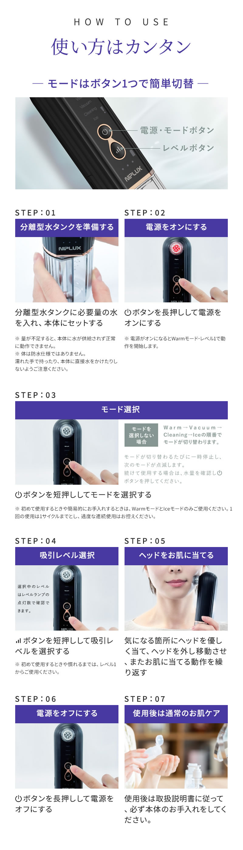 正規販売店】NIPLUX ニップラックス マルチスキンクリーナー
