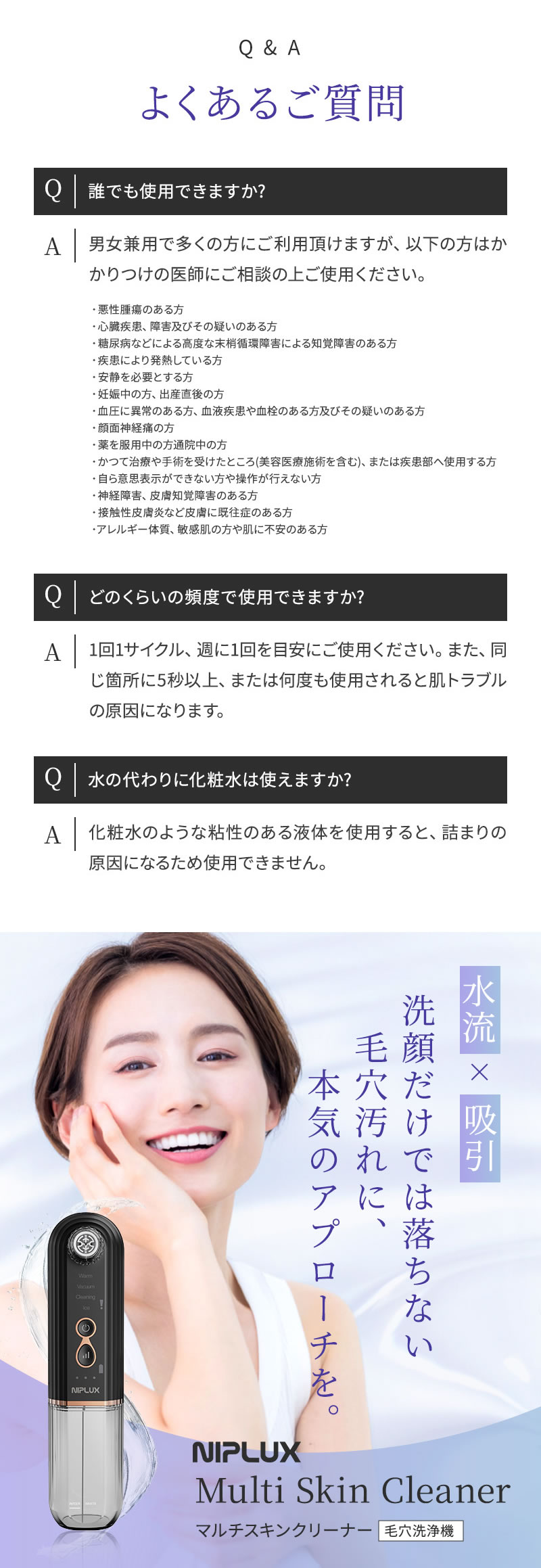 正規販売店】NIPLUX ニップラックス マルチスキンクリーナー