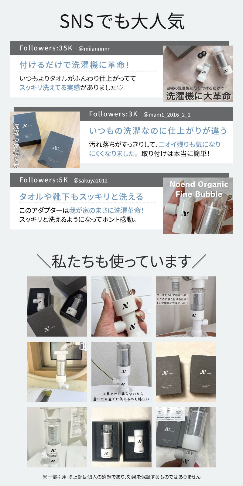 Noend ノーエンド オーガニックファインバブル 洗濯機アダプター NB-WA