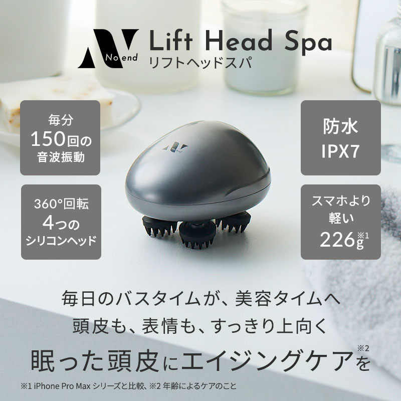 Noend ノーエンド リフト ヘッドスパ NB-LH-001 ヘッド