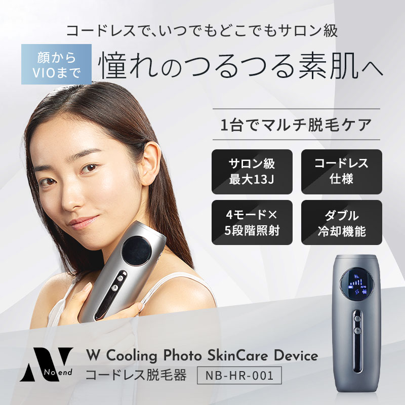 Noend ノーエンド コードレス脱毛器 W クーリング フォト
