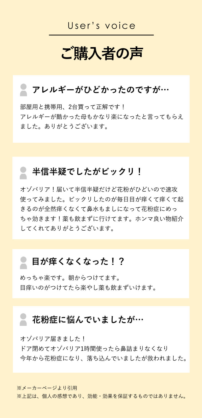 ウィルス・除菌対策に オゾバリア