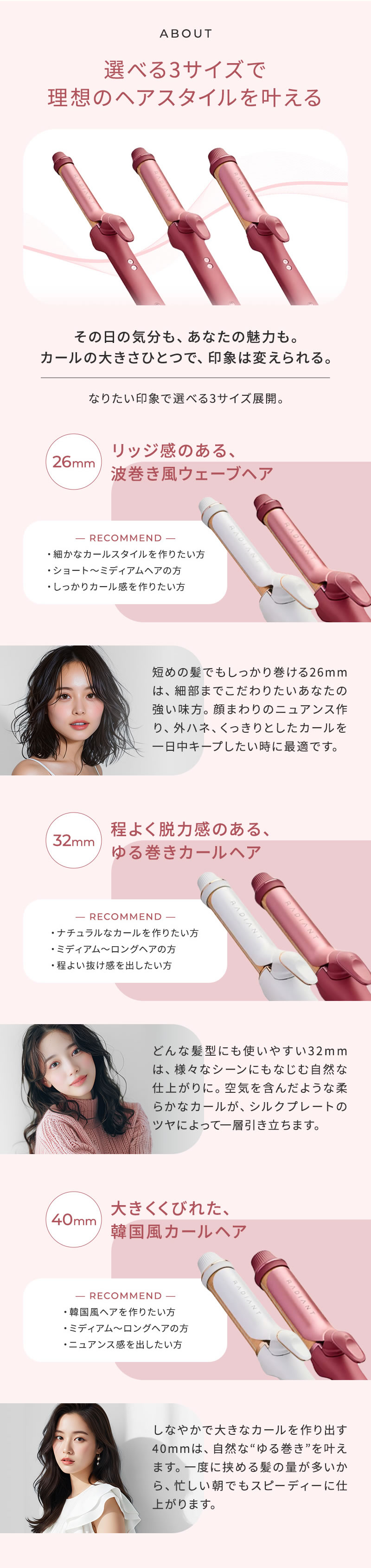 シルクプレート カールアイロン radiant curl ラディアント カール