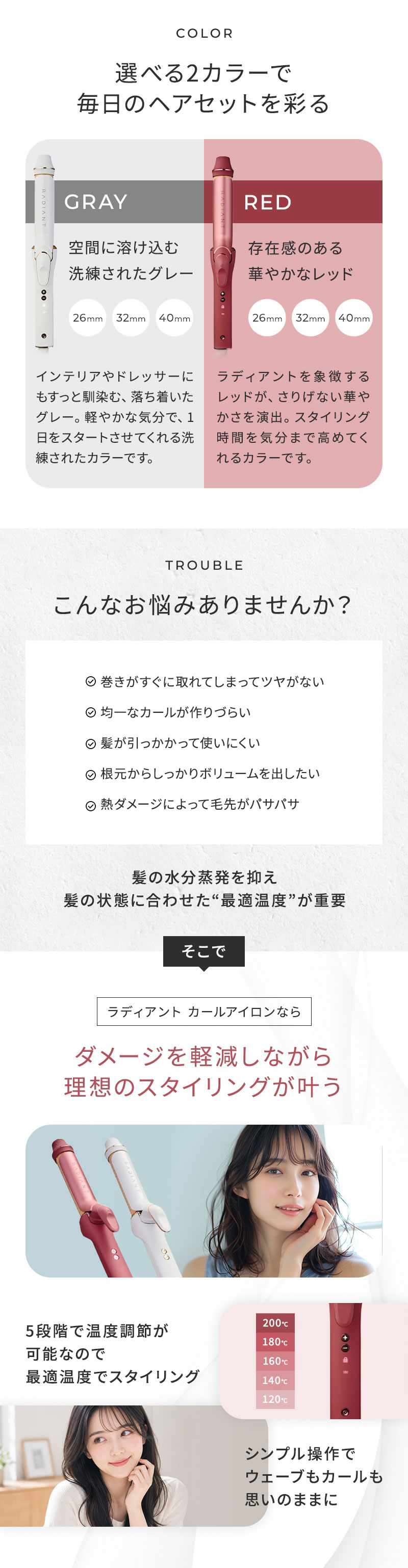 シルクプレート カールアイロン radiant curl ラディアント カール