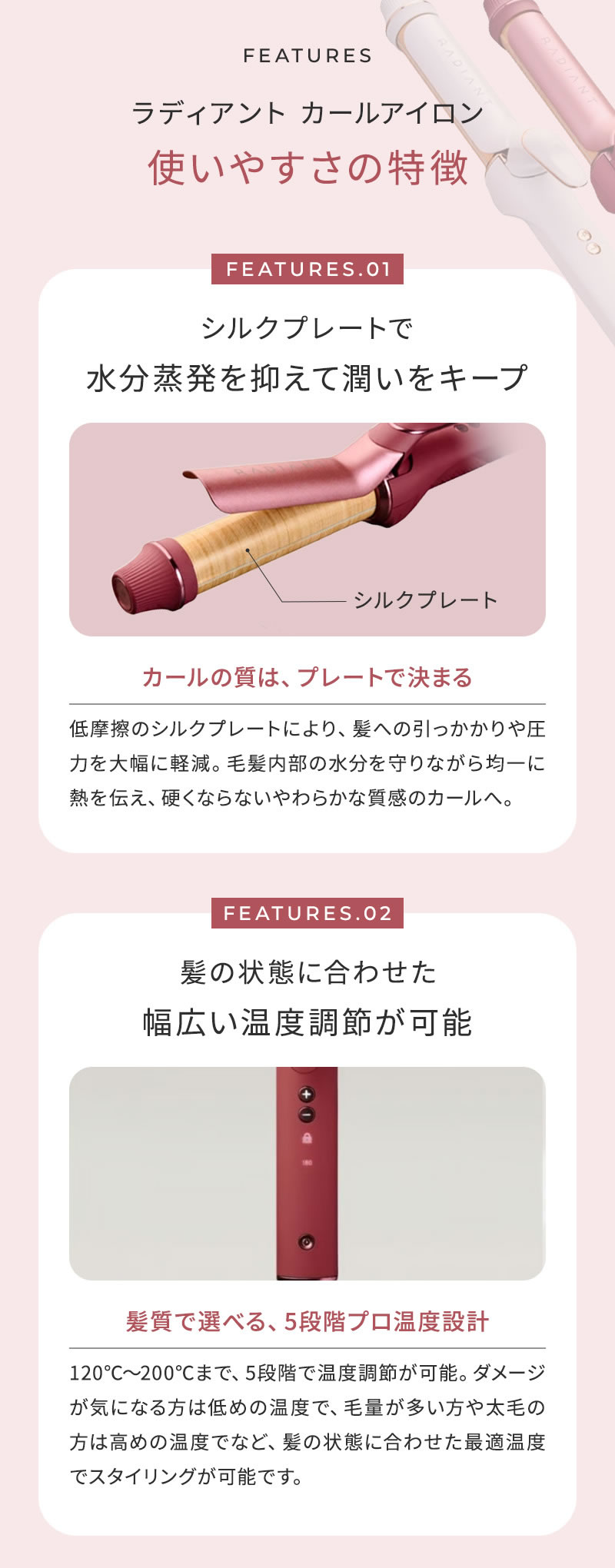 シルクプレート カールアイロン radiant curl ラディアント カール