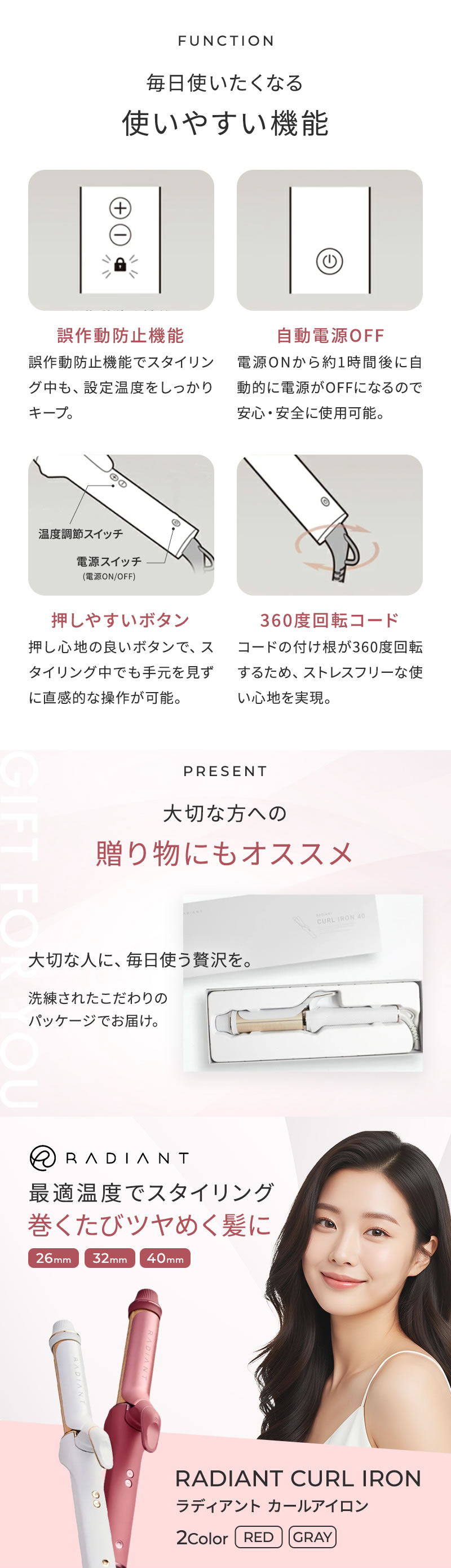 シルクプレート カールアイロン radiant curl ラディアント カール