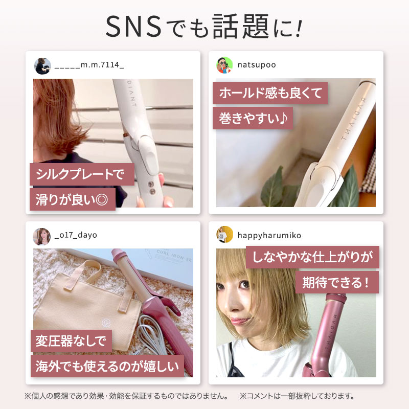 シルクプレート カールアイロン radiant curl ラディアント カール