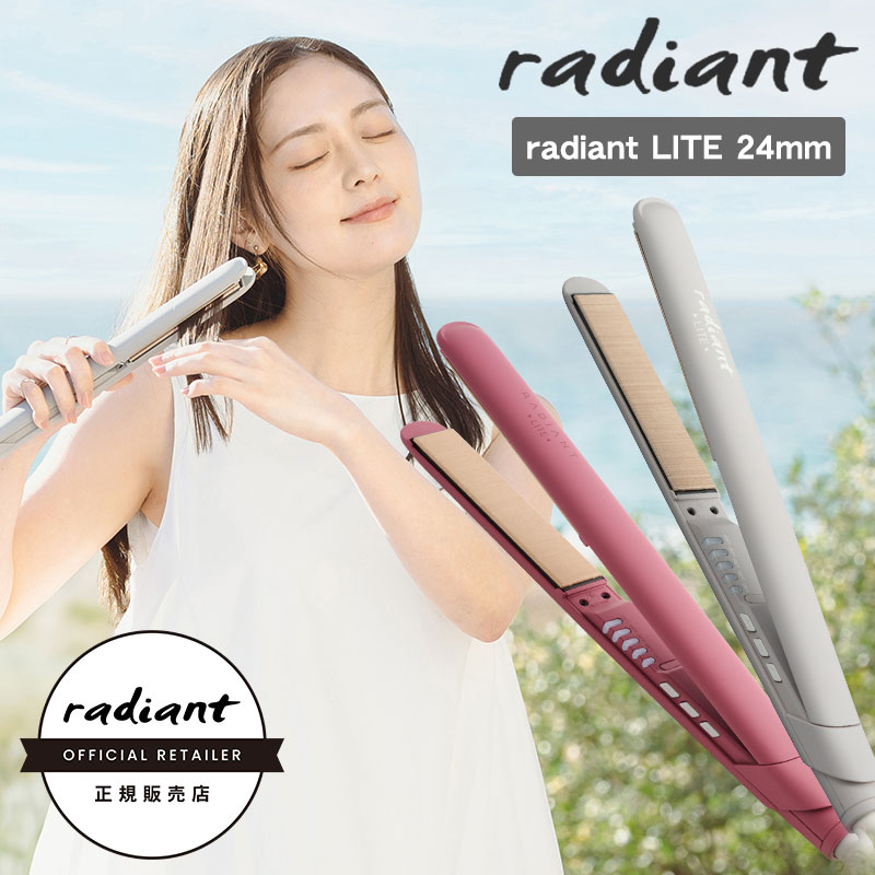 正規品】ラディアント シルクプロ ヘアアイロン ライト 24mm radiant