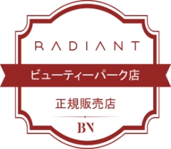 ラディアント 正規販売店認証マーク【限定商品】