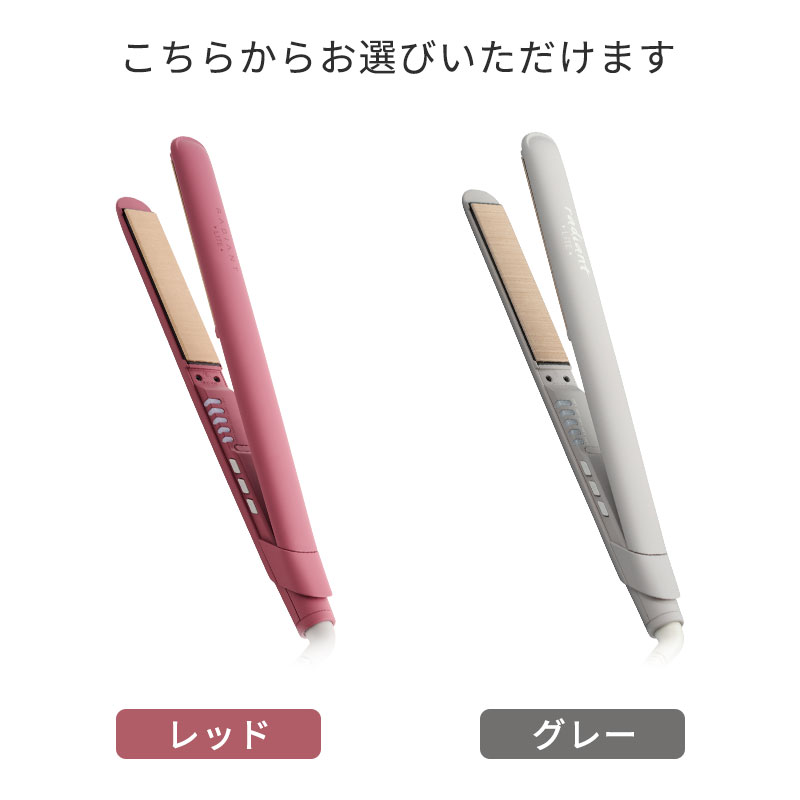 正規品】ラディアント シルクプロ ヘアアイロン ライト 24mm radiant