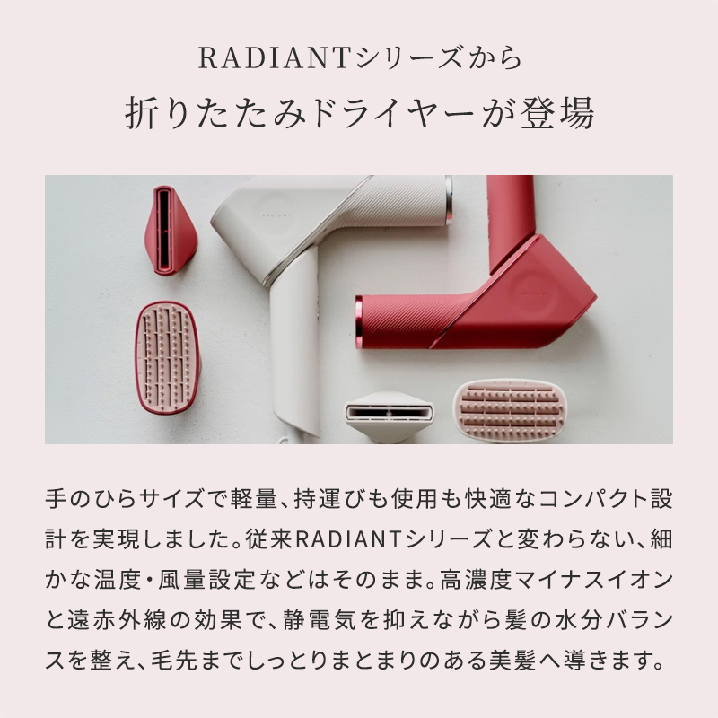 正規販売店】ラディアント ライト ヘアドライヤー TC-502 RADIANT LITE